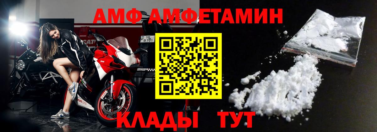 АМФЕТАМИН 98% Дубна