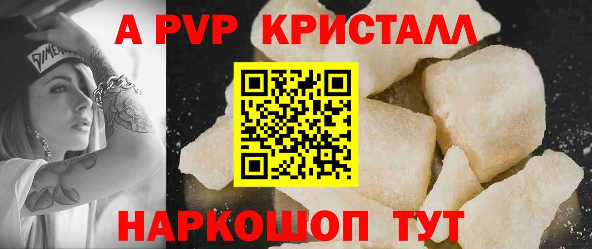 Дубна  Alpha-PVP VHQ  A PVP  купить закладку  Alfa_PVP VHQ  Вход с VPN  APVP Crystall 