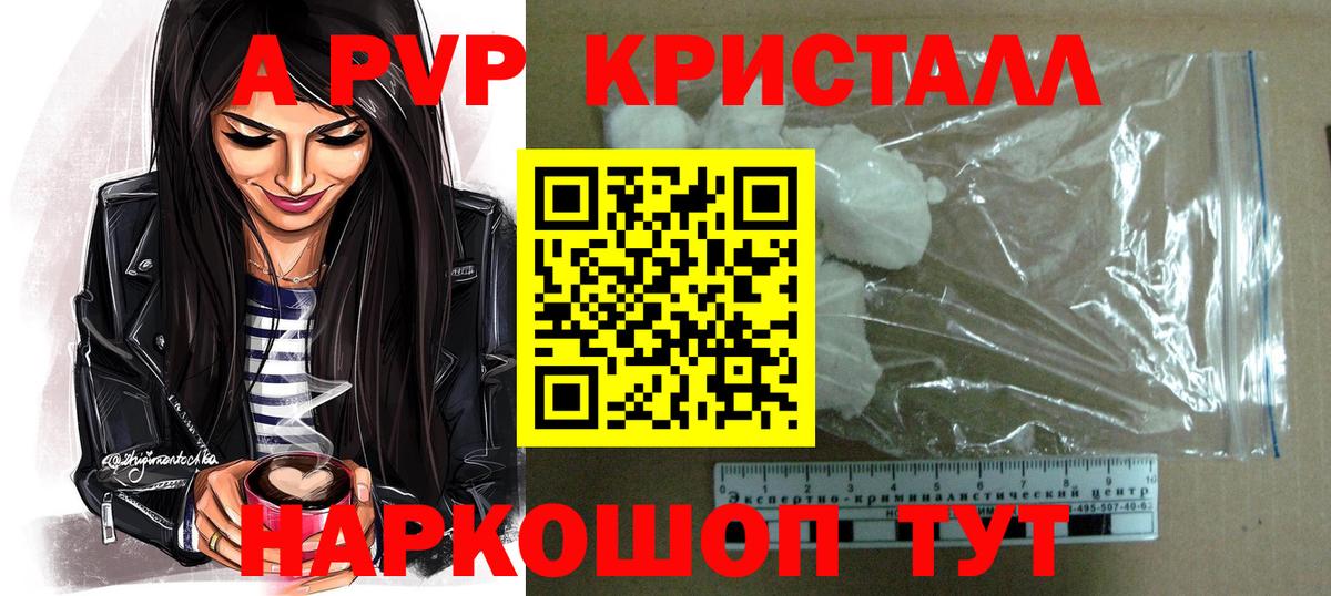 A PVP Соль  Дубна  Alfa_PVP  APVP СК КРИС 