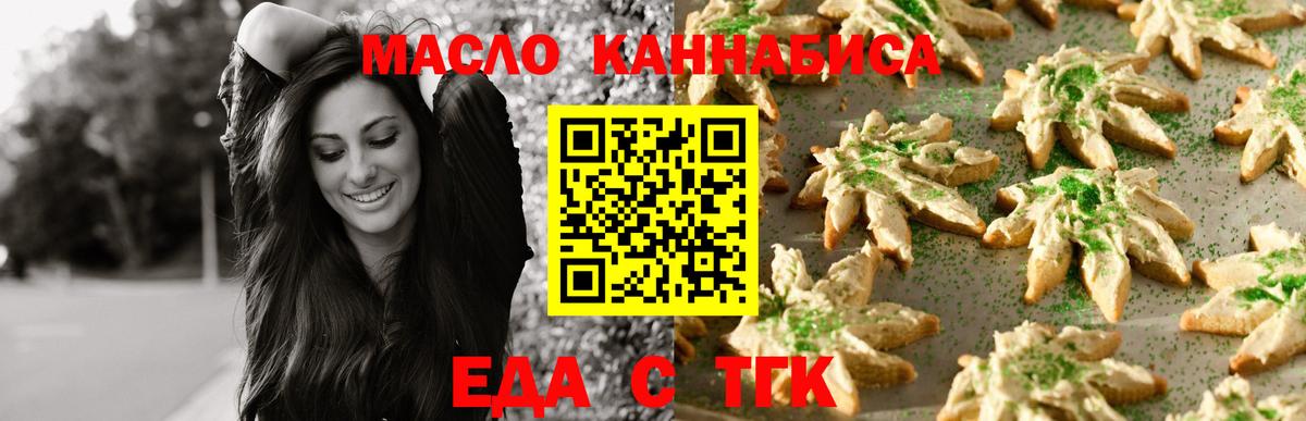 Canna-Cookies конопля  Дубна 