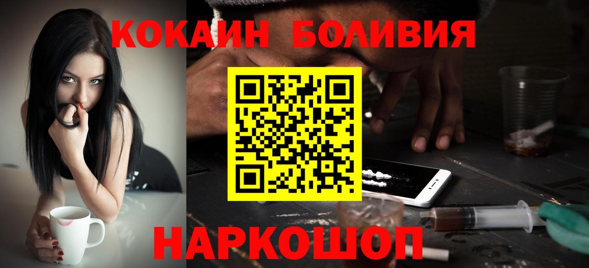 COCAIN Эквадор Дубна