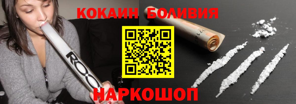даркнет сайт  Вход с VPN  Дубна  Cocaine Fish Scale  Кокаин 98% 