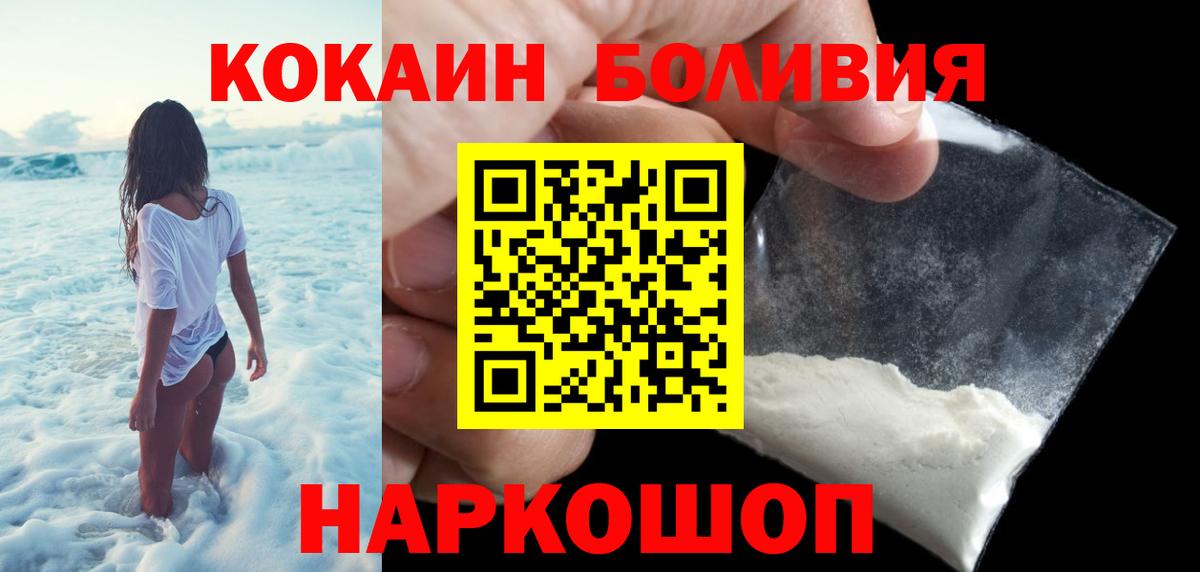 Cocaine 98% Дубна