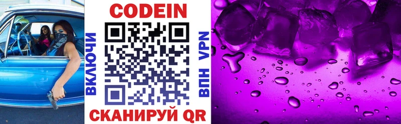 MEGA сайт  дарнет шоп  Дубна  Кодеиновый сироп Lean Purple Drank 