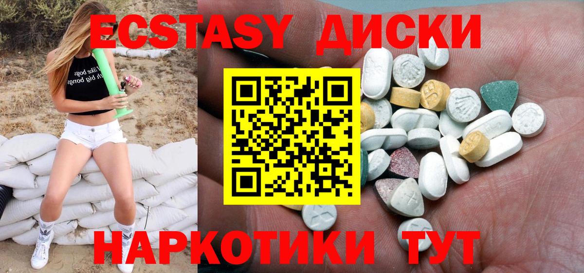 ЭКСТАЗИ MDMA Дубна