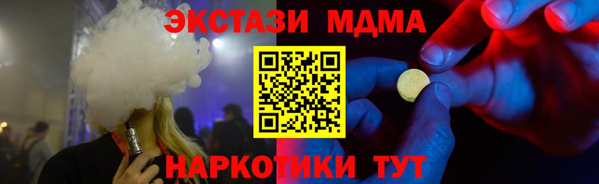 ЭКСТАЗИ круглые  Ecstasy 250 мг  Дубна  Вход с VPN 