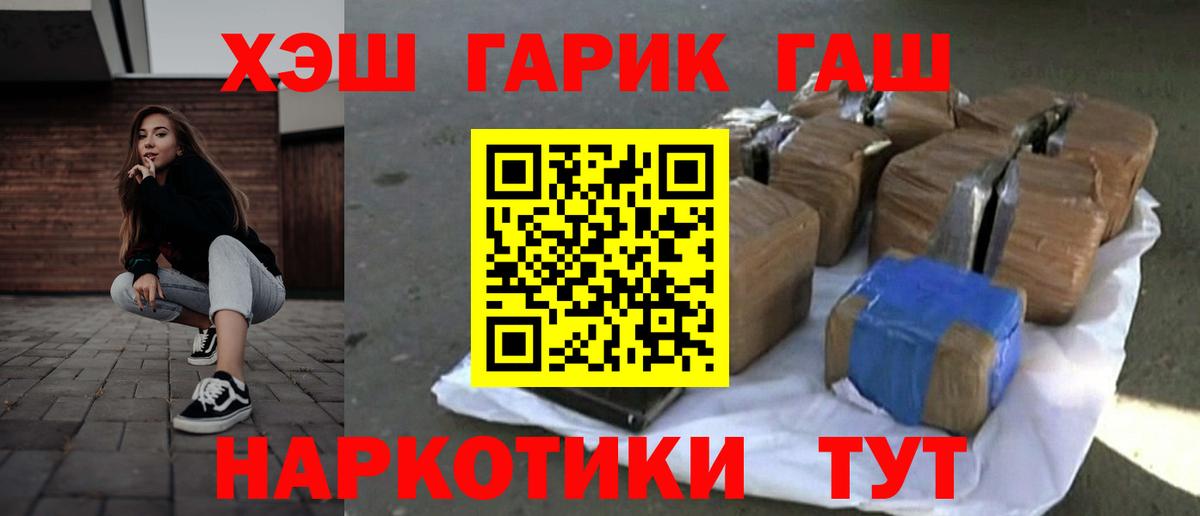 где можно купить   Дубна  Гашиш Изолятор 