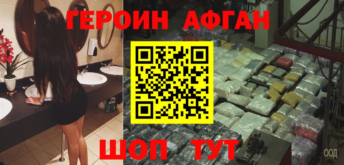 Героин  Дубна  Героин белый 