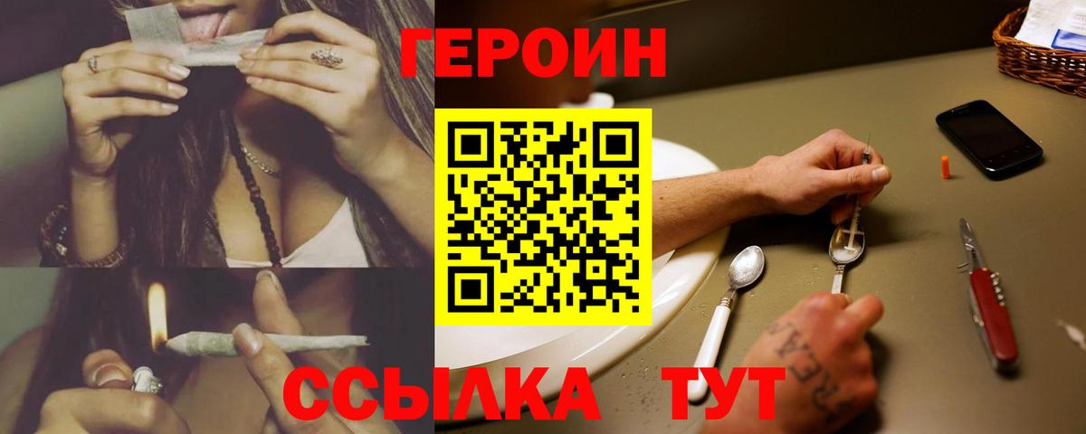 Дубна  ГЕРОИН  Вход с VPN  Героин афганец 