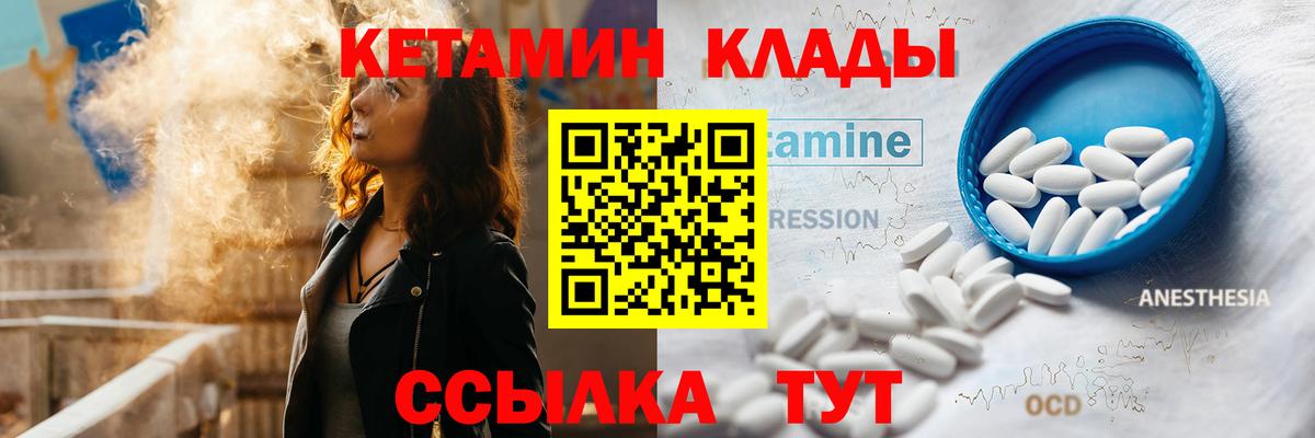 Кетамин ketamine  Вход с VPN  КЕТАМИН VHQ  Дубна 