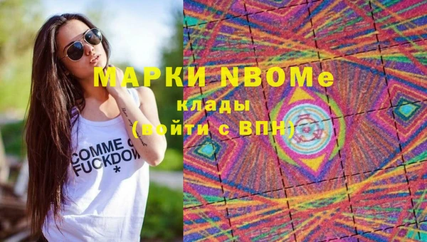бутират Бердск