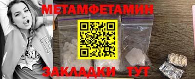 мет Балашиха