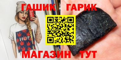 гашиш Бийск