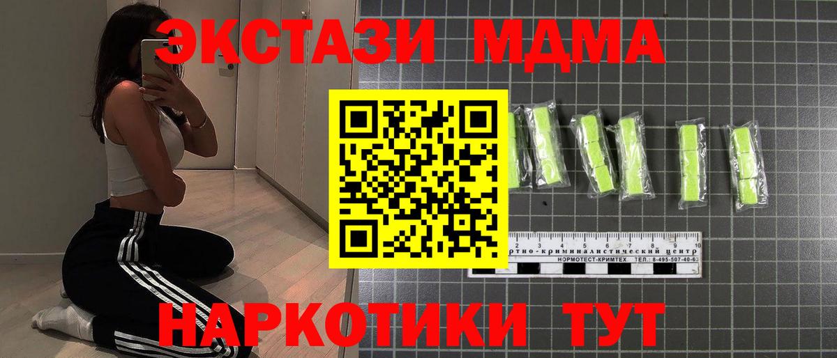 МДМА молли Дубна