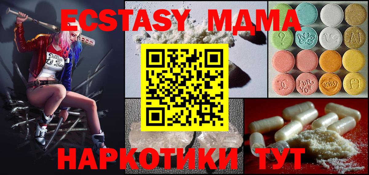 МДМА Molly  Вход с VPN  МДМА кристаллы  Дубна 