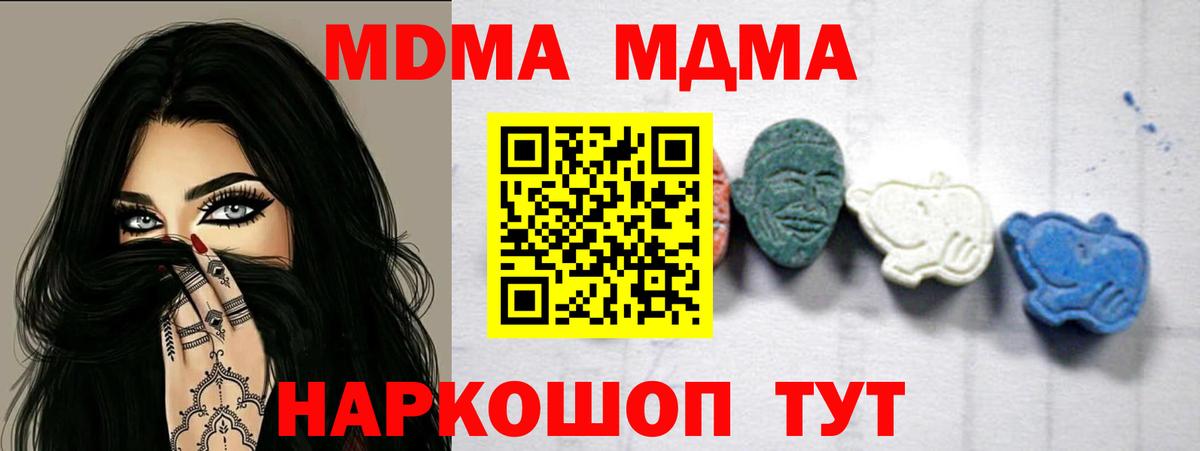 МДМА crystal  Дубна  MDMA  MDMA crystal 