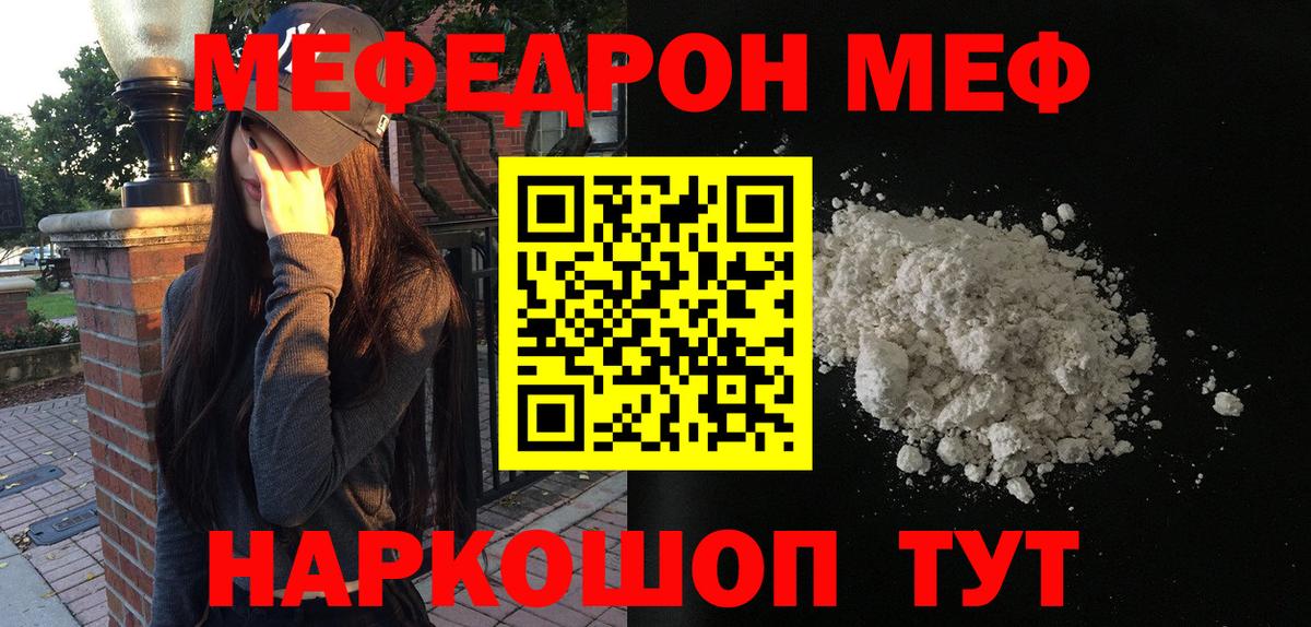 Мефедрон  Дубна