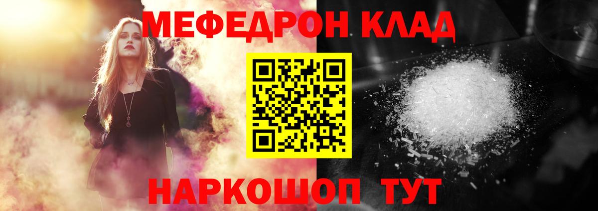 Меф кристаллы Дубна
