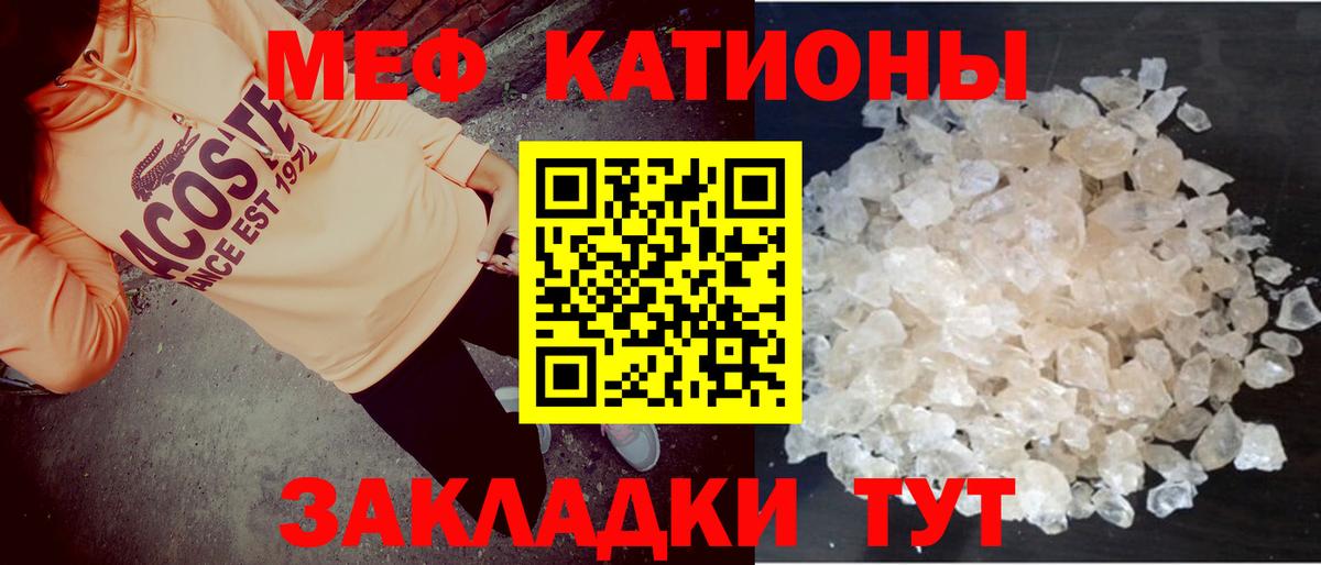 МЯУ-МЯУ  Мефедрон мяу мяу  Мефедрон  Вход с VPN  Меф mephedrone  Дубна 