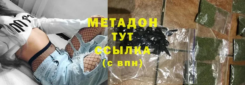 Метадон мёд  Дубна 