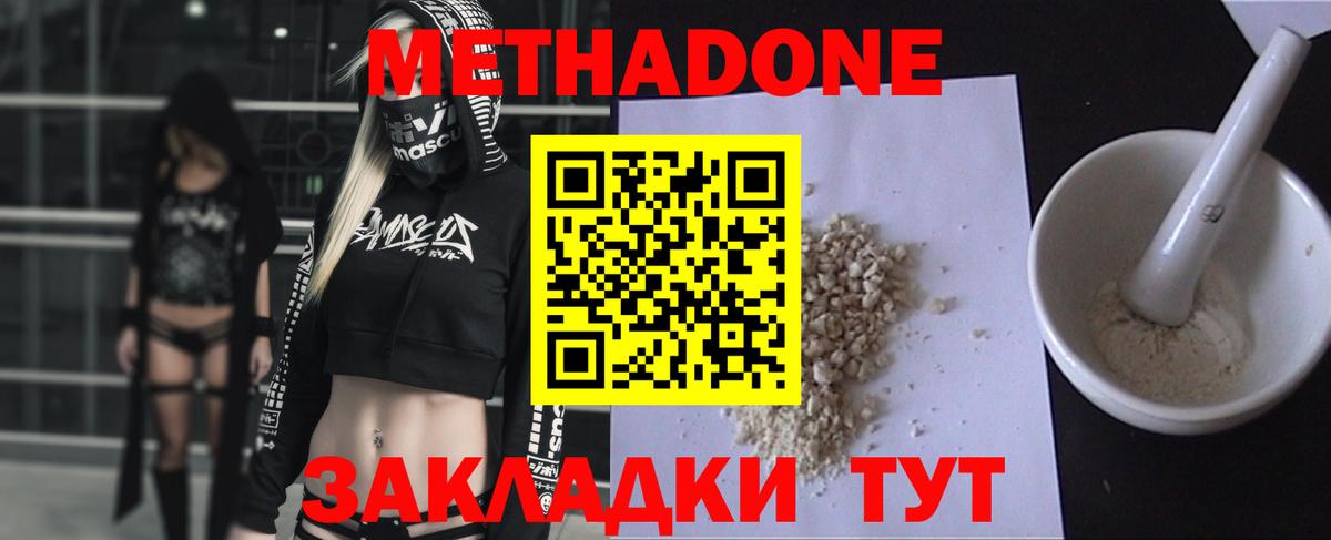Метадон мёд  Вход с VPN  МЕТАДОН белоснежный  Дубна 