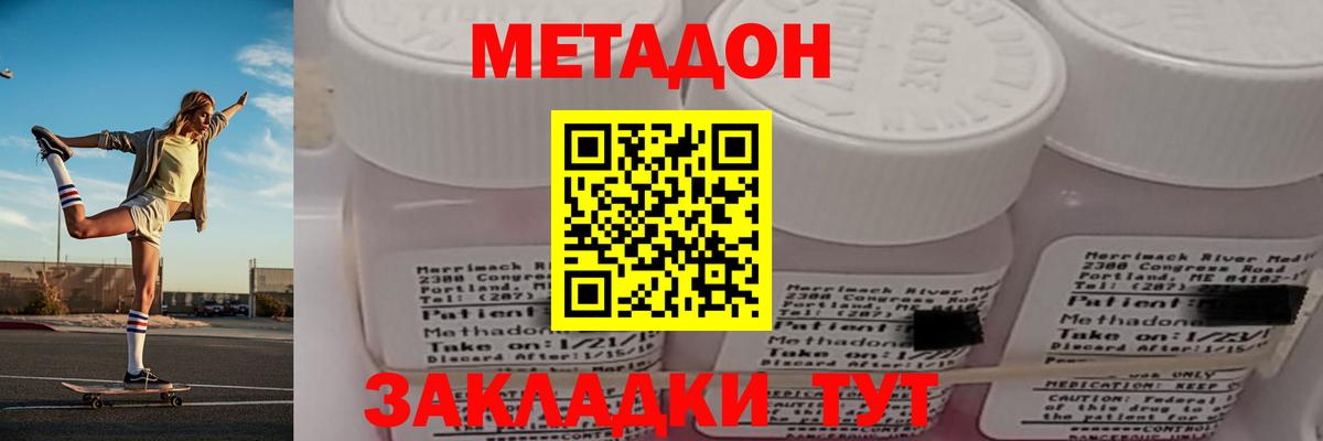 Метадон кристалл  МЕТАДОН VHQ  Дубна 
