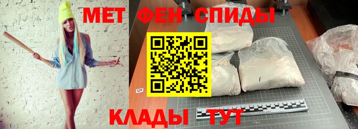 МЕТАМФЕТАМИН пудра Дубна