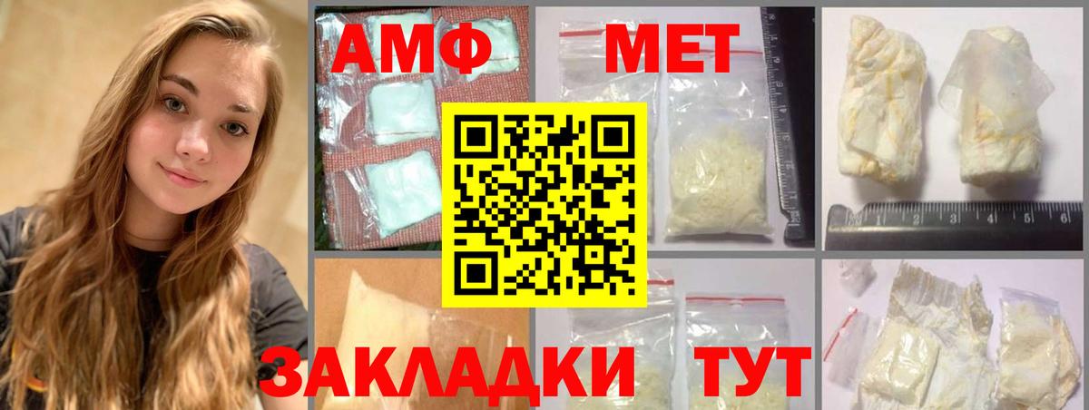 МЕТАМФЕТАМИН пудра  Вход с VPN  Дубна 