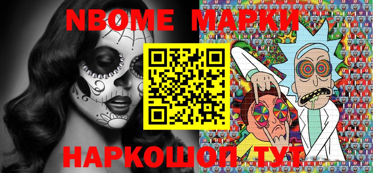 Марки 25I-NBOMe 1,8мг  Марки 25I-NBOMe  сколько стоит  Дубна 