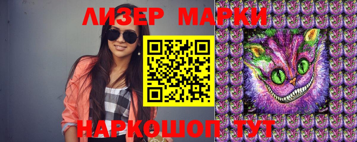 Марки NBOMe 1500мкг Дубна