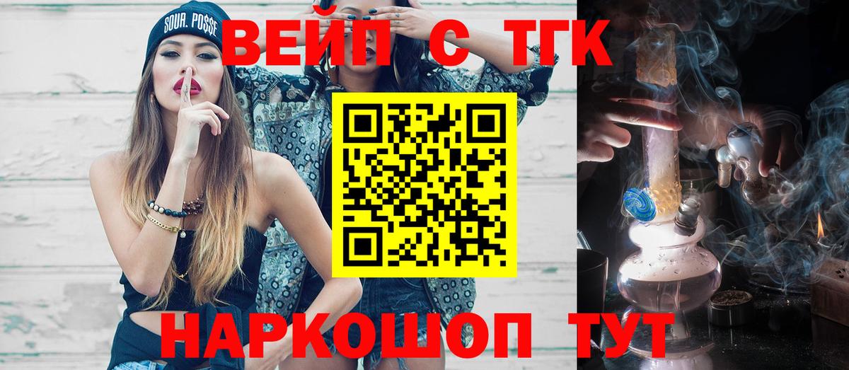 Дистиллят ТГК жижа Дубна