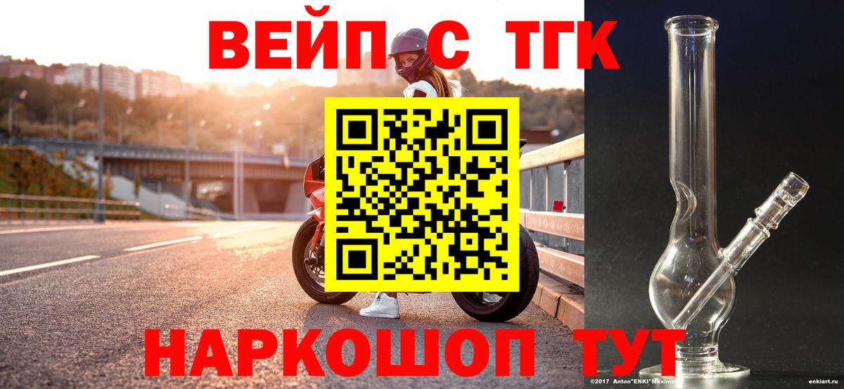 Дистиллят ТГК концентрат Дубна