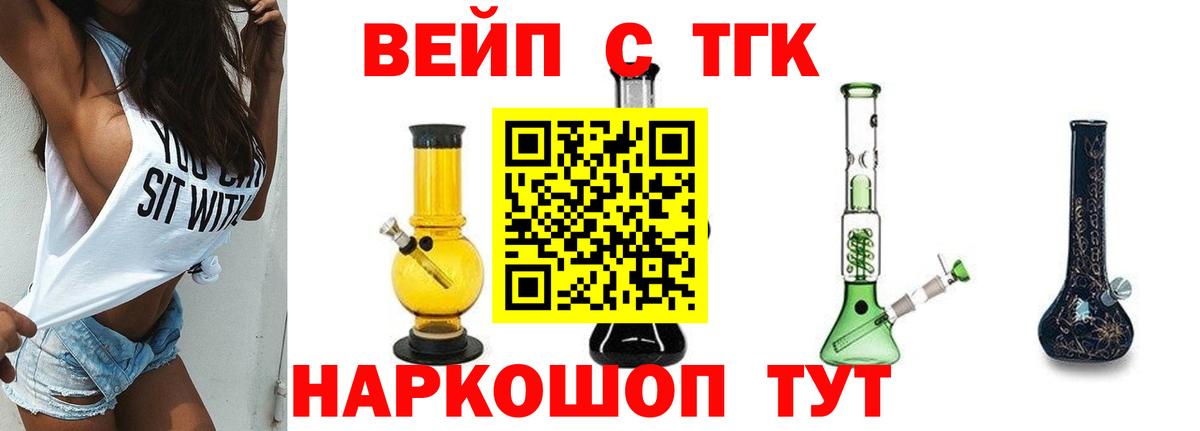 цена наркотик  ТГК вейп  ТГК THC oil  Вход с VPN  Дубна 