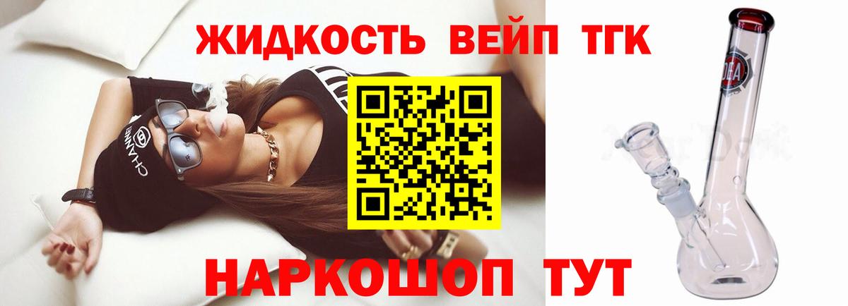 Дистиллят ТГК Wax  Дистиллят ТГК Wax  Дубна 